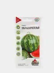 Арбуз "Ультраскороспелый", семена