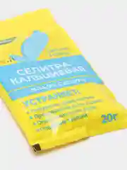 Селитра кальциевая, 20 г, удобрение для подкормок любых культур