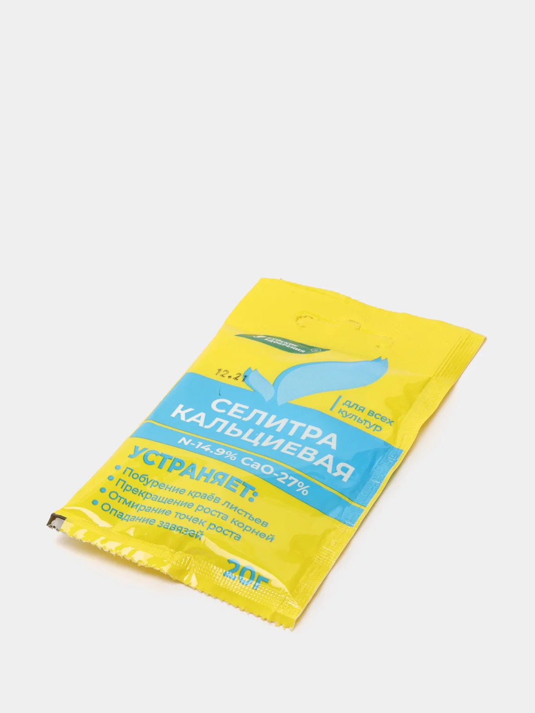Селитра кальциевая, 20 г, удобрение для подкормок любых культур
