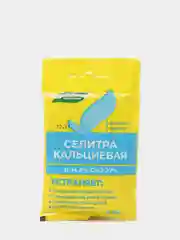 Селитра кальциевая, 20 г, удобрение для подкормок любых культур