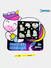 Набор для рисования светом