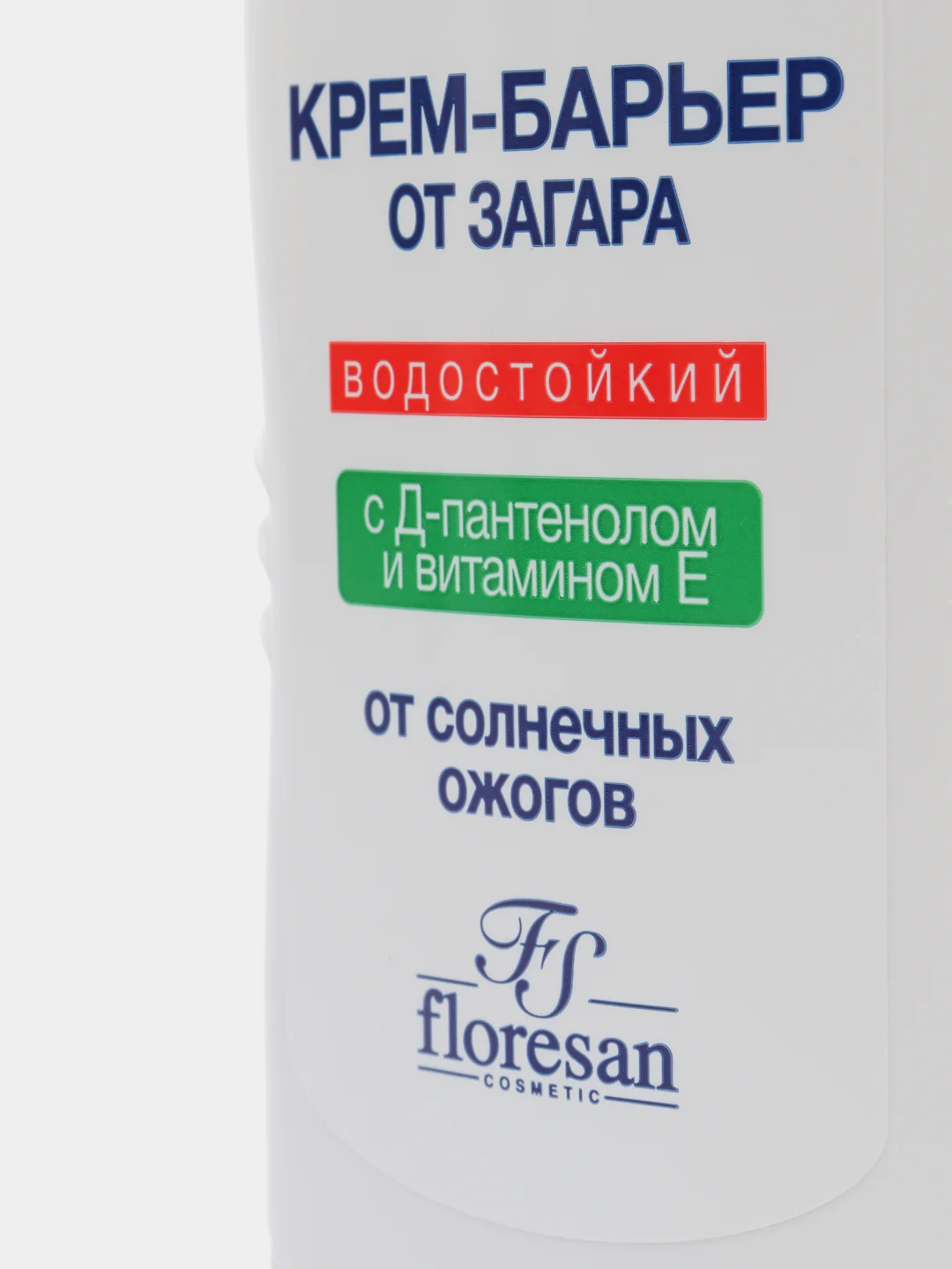 Крем-блок от загара Floresan, spf 45, 125 мл