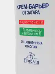 Крем-блок от загара Floresan, spf 45, 125 мл