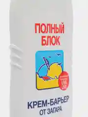 Крем-блок от загара Floresan, spf 45, 125 мл
