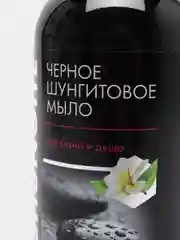 Мыло жидкое "Шунгит", для бани и душа, 500 мл
