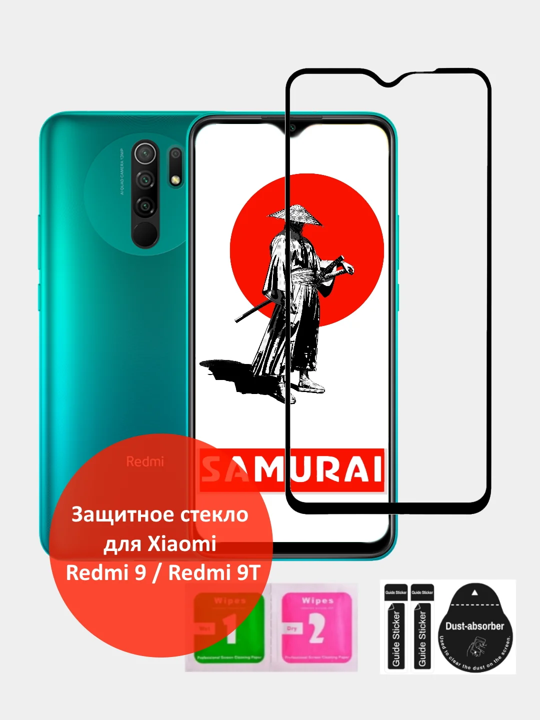 Черный защитное стекло для Xiaomi Redmi 9 / Redmi 9T