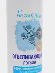 Отбеливающий лосьон. Серия "Белый Лен", 200 мл, Floresan