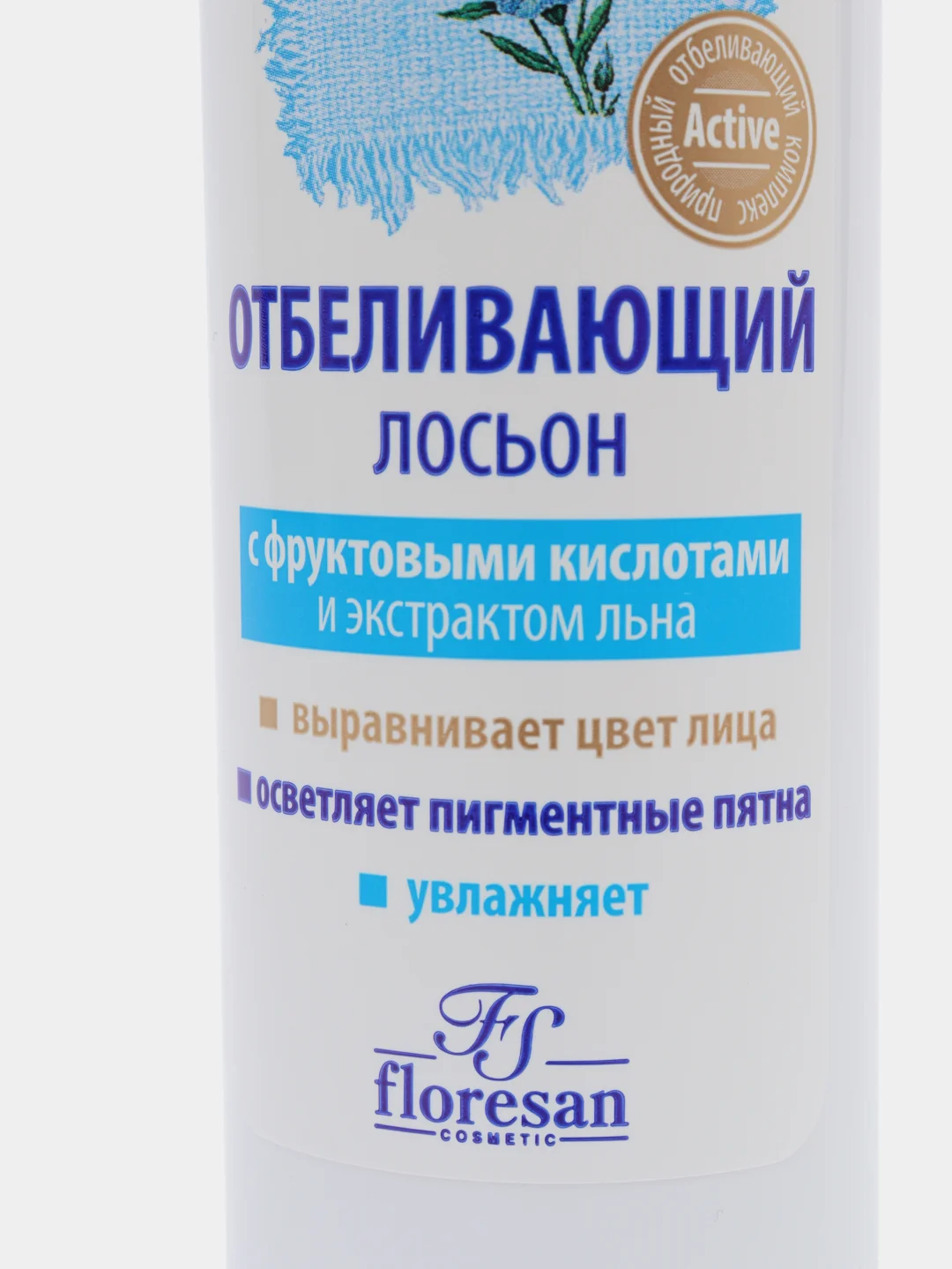 Отбеливающий лосьон. Серия "Белый Лен", 200 мл, Floresan