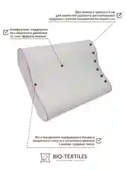 Ортопедическая подушка с эффектом памяти "Эргономика", 50 х 38 см, высота валиков 10/12 см