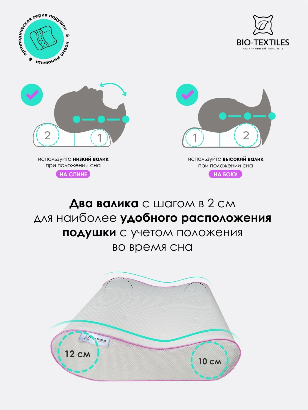 Ортопедическая подушка с эффектом памяти "Эргономика", 50 х 38 см, высота валиков 10/12 см