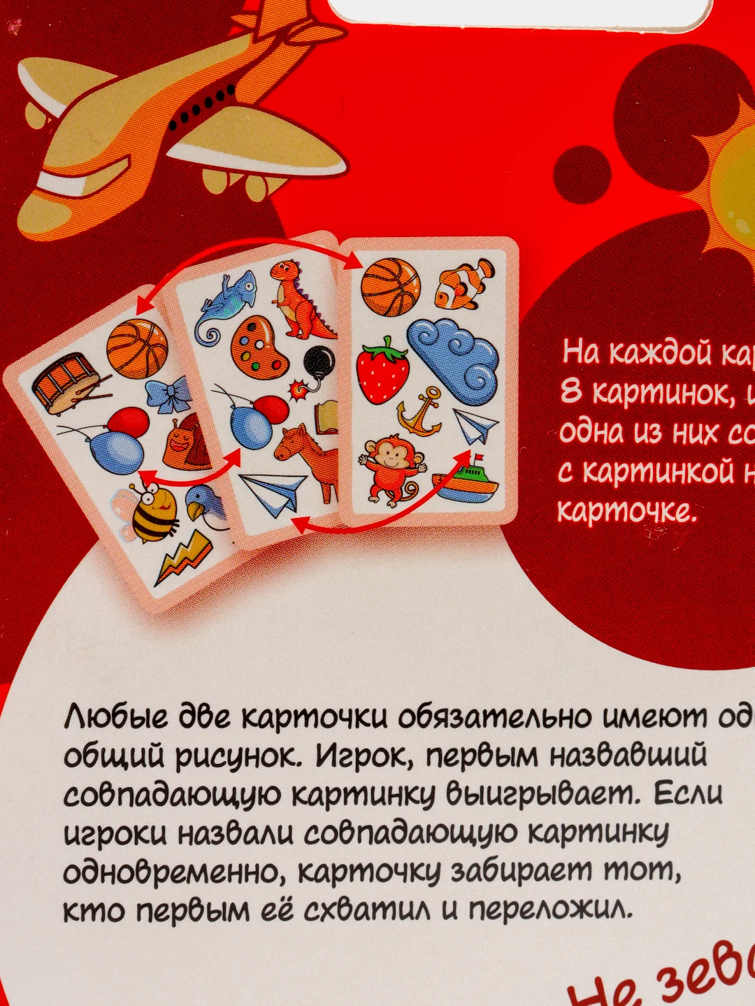 Настольная игра Doobl