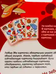 Настольная игра Doobl