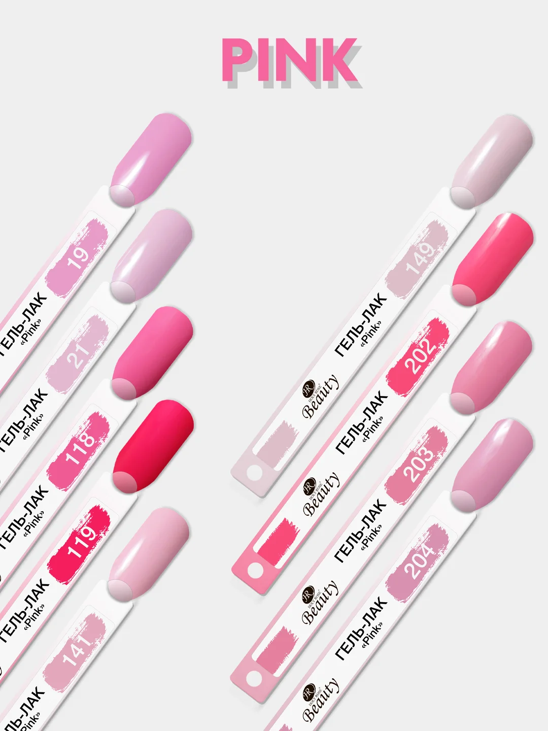 Гель-лак для ногтей Dona Jerdona, серия "Pink", 10 мл