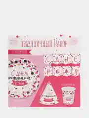 Конфетный праздничный набор