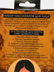 Подарочный массажный набор для лица/ роллер и скребок Гуаша