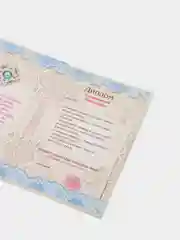 Сувенирный подарочный "Любимой и ласковой внучки", ламинированный