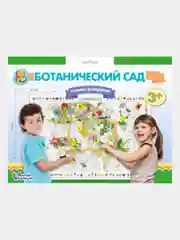 Плакат-раскраска "Ботанический сад" (формат А1)