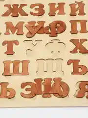 Азбука деревянная