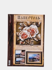 Объемная картина Магия хобби в технике папертоль "Карамельные розы". Магия хобби