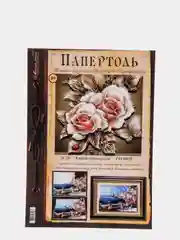 Объемная картина Магия хобби в технике папертоль "Карамельные розы". Магия хобби