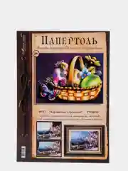 Набор для творчества в технике папертоль, картина "Корзинка с бабочкой". Магия хобби