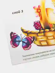 Набор для творчества в технике папертоль, картина "Корзинка с бабочкой". Магия хобби