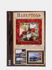 Набор для творчества в технике папертоль, объемная картина "Пино Гриджио". Магия хобби