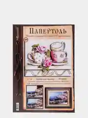 Набор для творчества в технике папертоль, объемная картина "Шебби шик чашки". Магия хобби