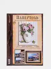 Набор для творчества в технике папертоль, картина "Шебби шик вазочка". Магия хобби