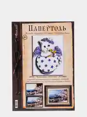 Набор для творчества техника папертоль. Объемная картина Коточашка звездочка. Магия хобби