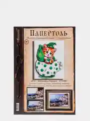 Набор для творчества в технике папертоль. Объемная картина Коточашка горошек. Магия хобби
