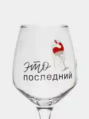 Голубой бокал для вина. В подарочной упаковке.  гравировка, 350 мл