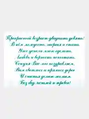 Открытка-стойка