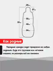 Накидка на автомобильные сиденья, чехлы универсальные на сиденье, комплект на весь салон
