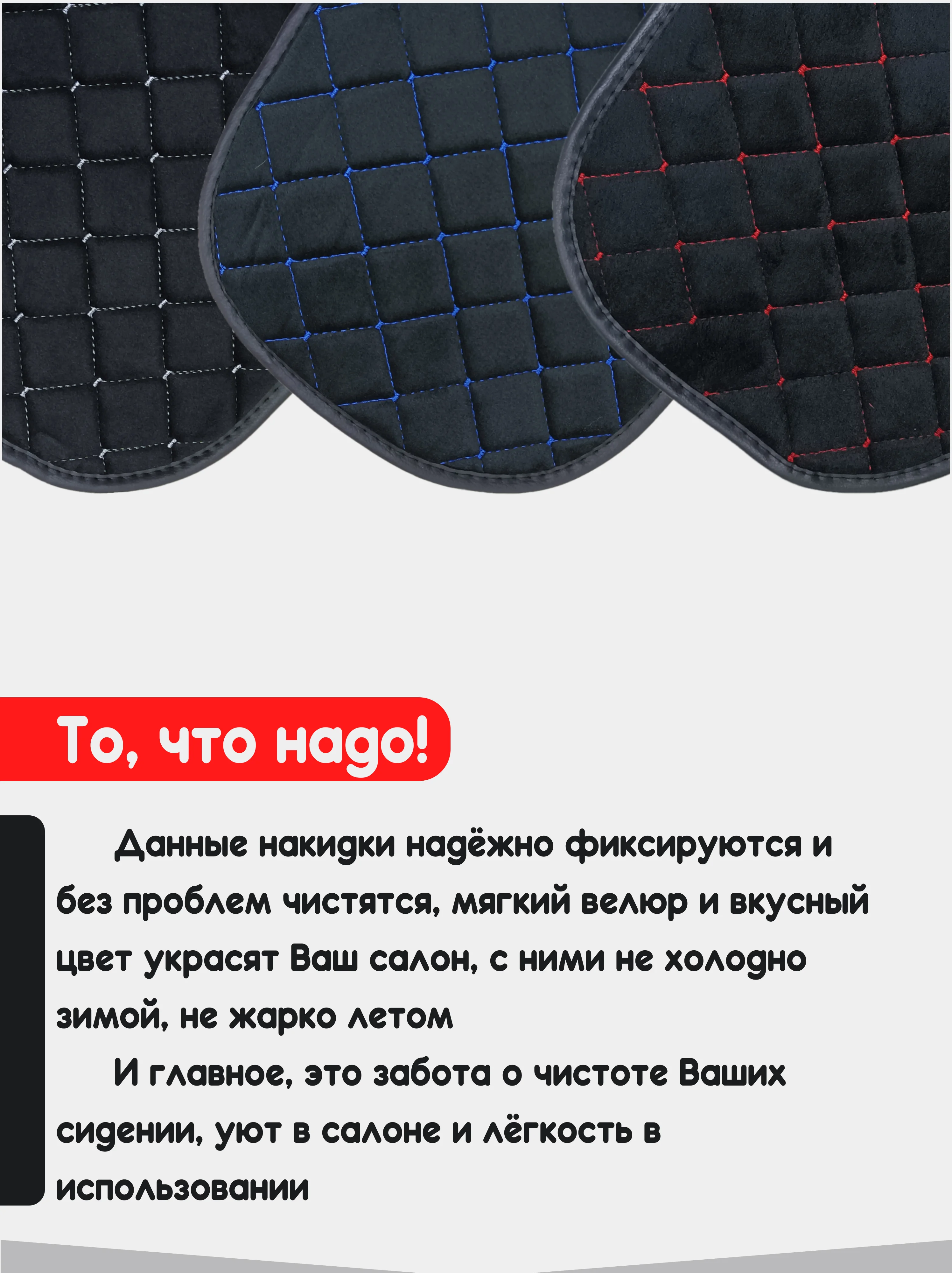 Накидка на автомобильные сиденья, чехлы универсальные на сиденье, комплект на весь салон