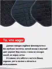 Накидка на автомобильные сиденья, чехлы универсальные на сиденье, комплект на весь салон