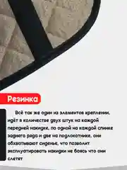 Накидка на автомобильные сиденья, чехлы универсальные на сиденье, комплект на весь салон
