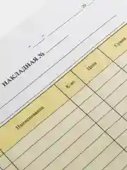 Бланк самокопирующийся "Накладная" OfficeSpace, А5, 2-слойный, 50 экз., цветной