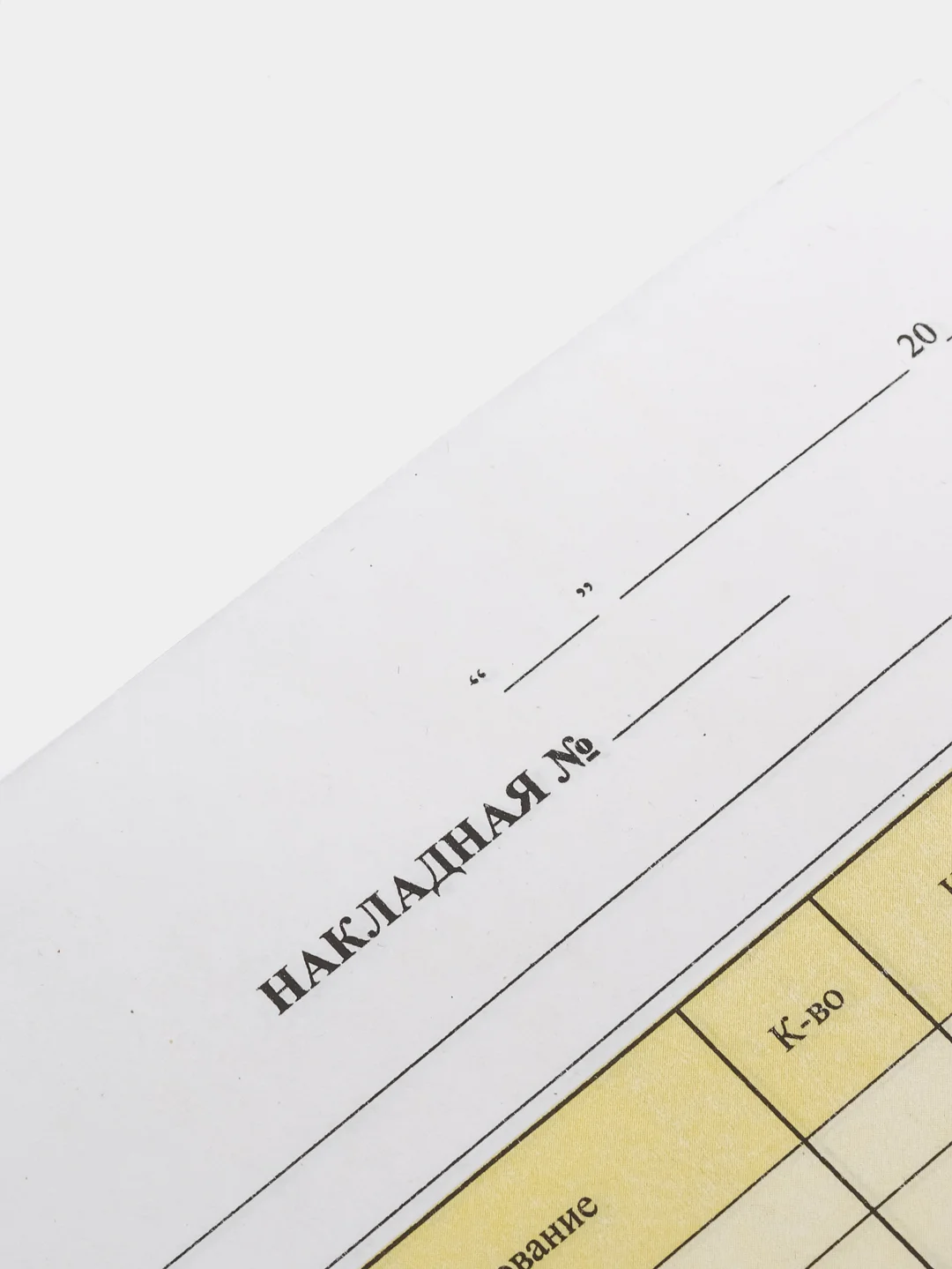 Бланк самокопирующийся "Накладная" OfficeSpace, А5, 2-слойный, 50 экз., цветной