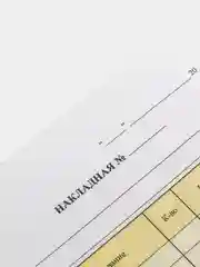 Бланк самокопирующийся "Накладная" OfficeSpace, А5, 2-слойный, 50 экз., цветной