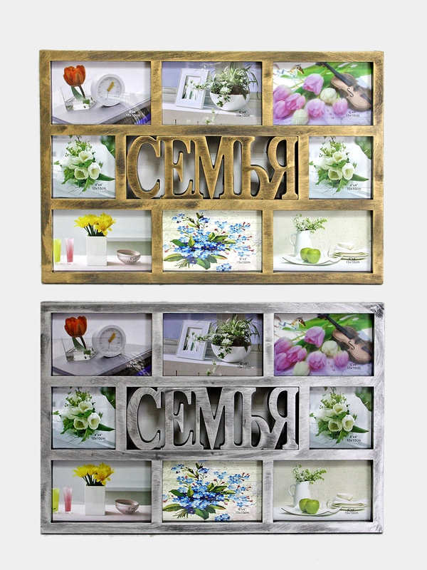 Фоторамка-коллаж "Семья", мультирамка, 8 фото, 48 х 33 см