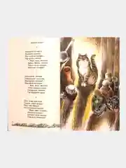 Лазурный первый урок. Беренче дрес. Стихи, баллада для детей на татарском языке. Муса Джалил
