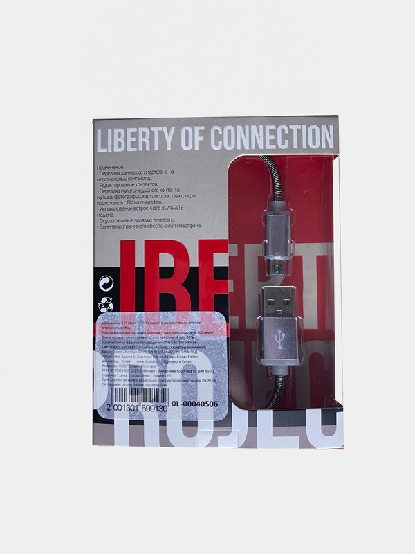 Кабель Micro USB Liberty Project 1 метр