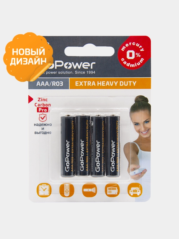 4шт Батарейки ААА Мизинчиковые AAA R03