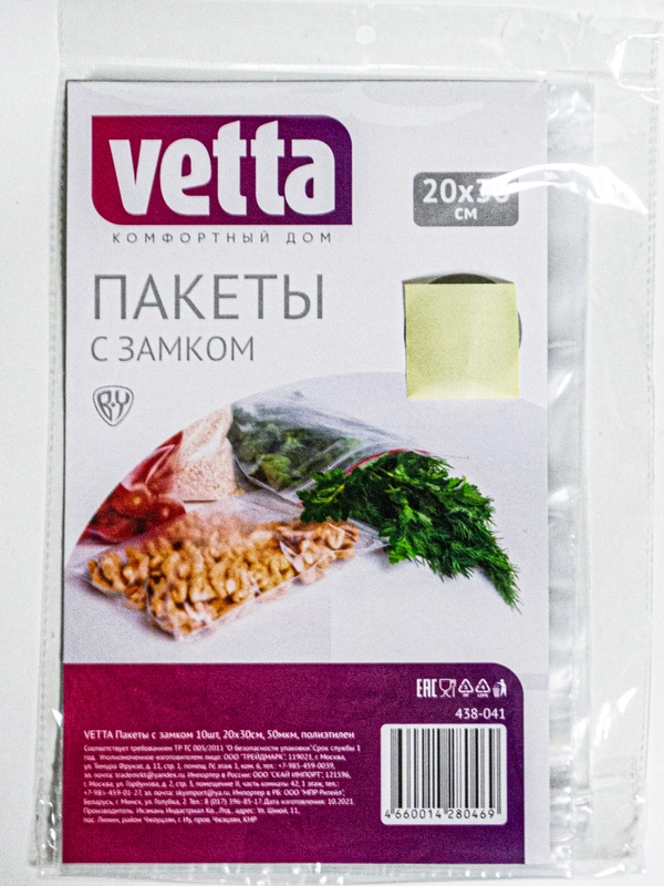 Пакеты с застежкой для хранения и заморозки продуктов,/Пакеты фасовочные