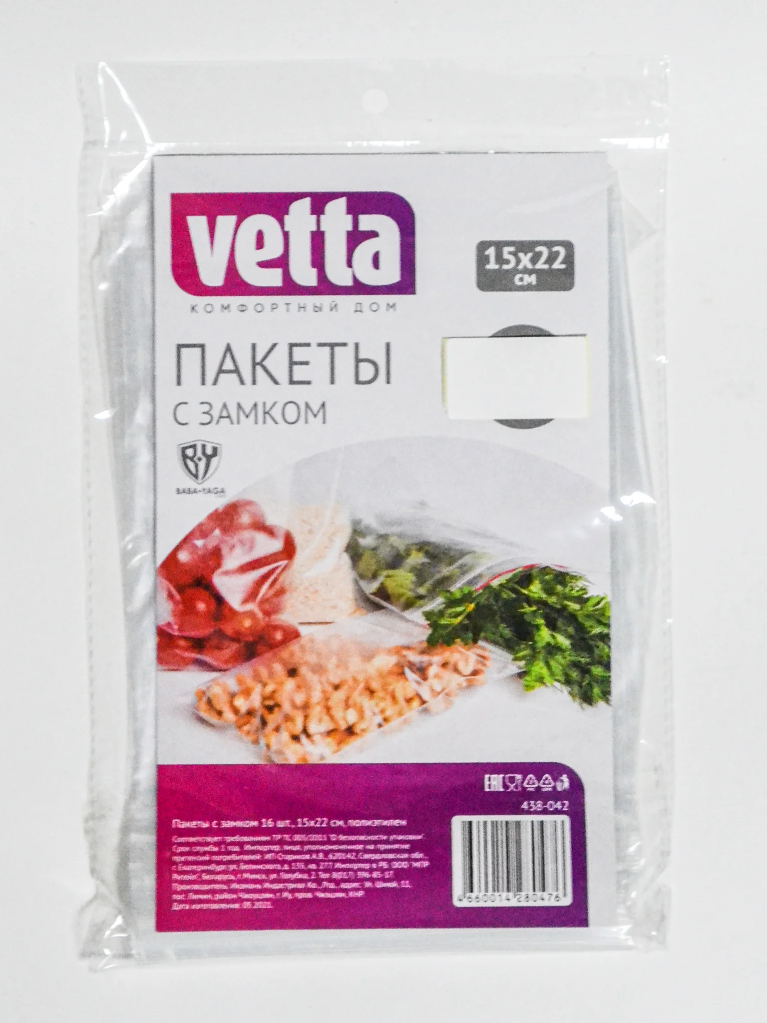 Пакеты с застежкой для хранения и заморозки продуктов,/Пакеты фасовочные