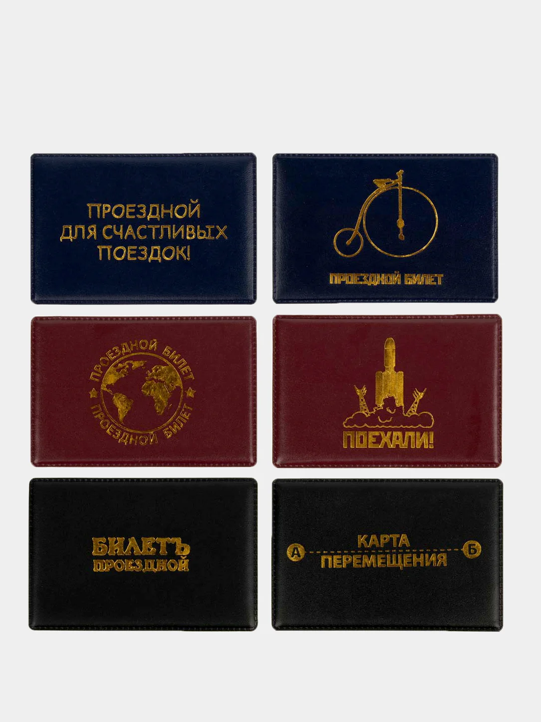 Обложка чехол для проездного билета и банковских карт
