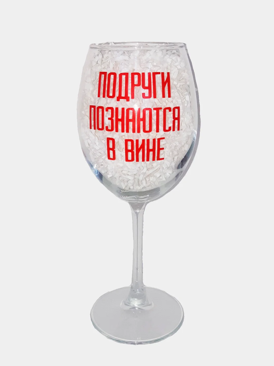 Бокал сувенирный для вина с прикольной надписью