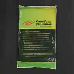 Материал укрывной, 10 м  1.6 м, плотность 42, с УФ-стабилизатором, белый