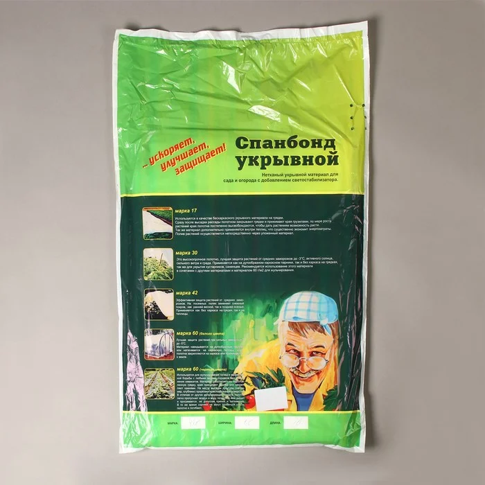 Материал укрывной, 10 м 1.6 м, плотность 42, с УФ-стабилизатором, белый